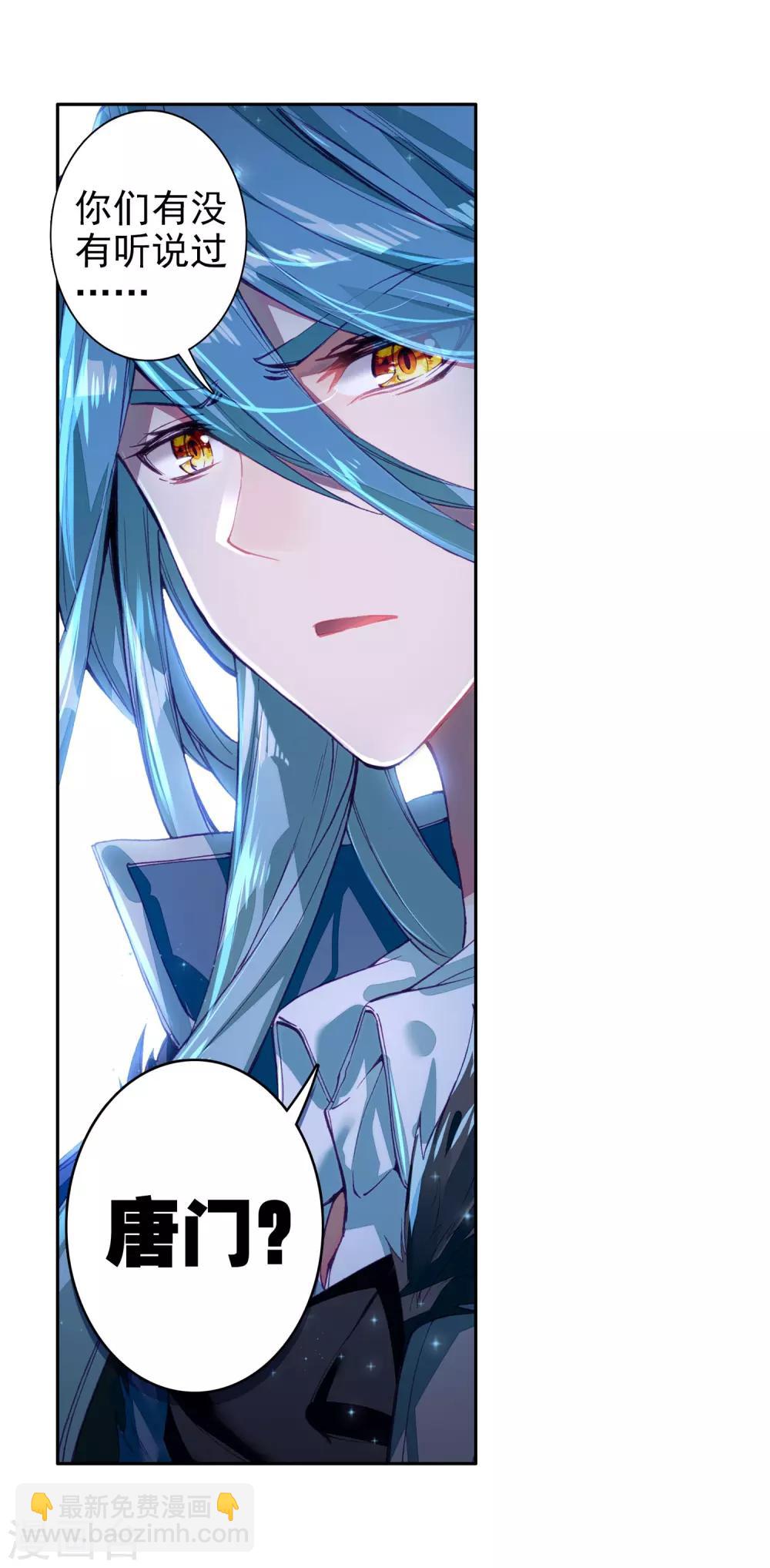 第140话 唐门2-第141话