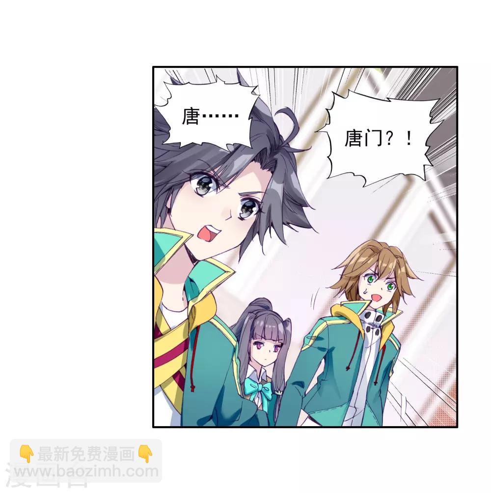 第140话 唐门2-第141话