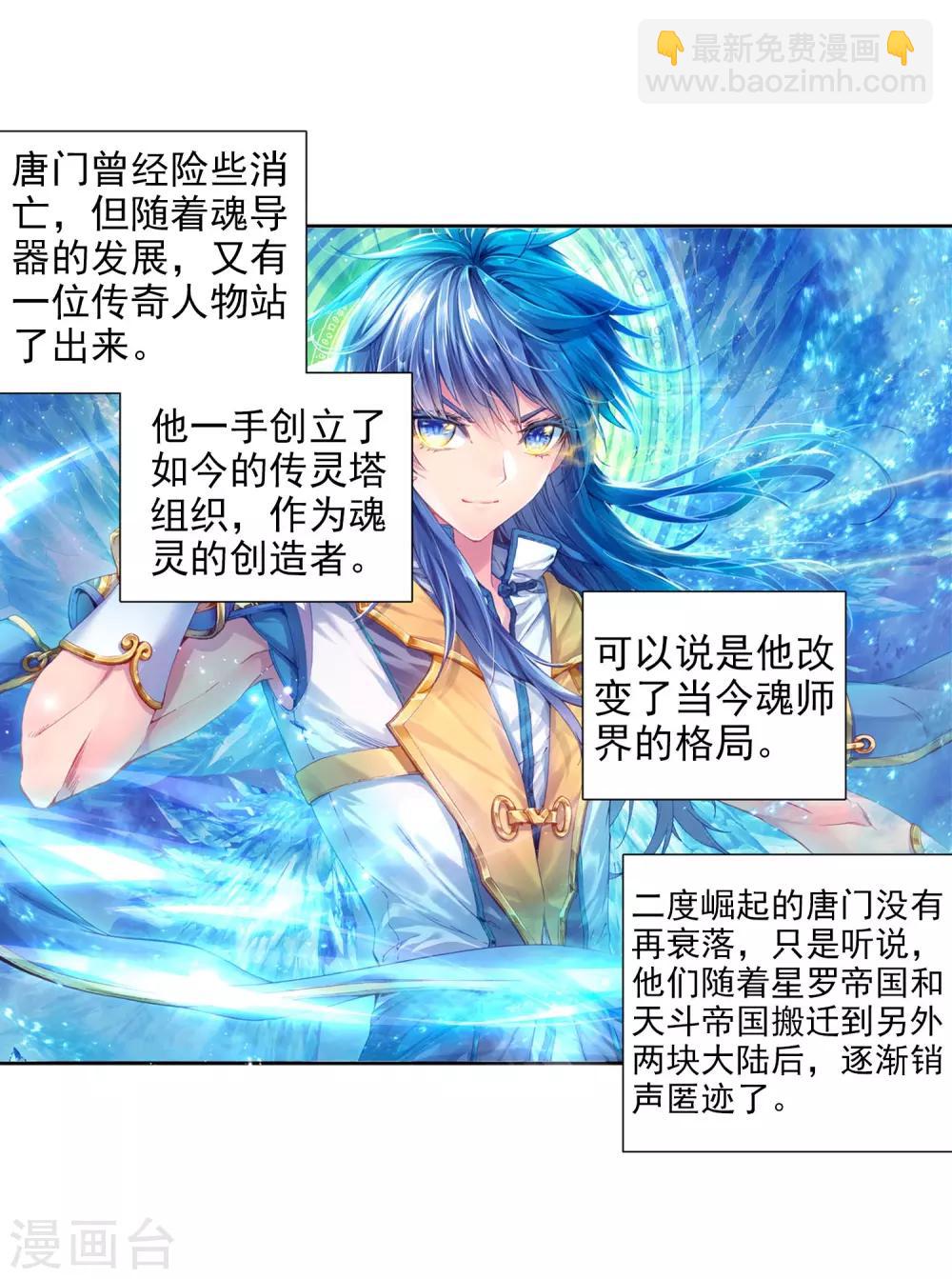 第140话 唐门2-第141话