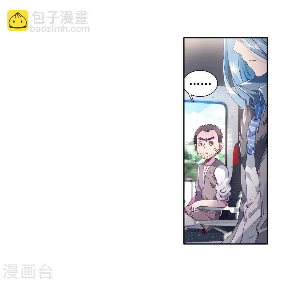 斗羅大陸3龍王傳說 - 第144話 唐門門規與玄天功2 - 2