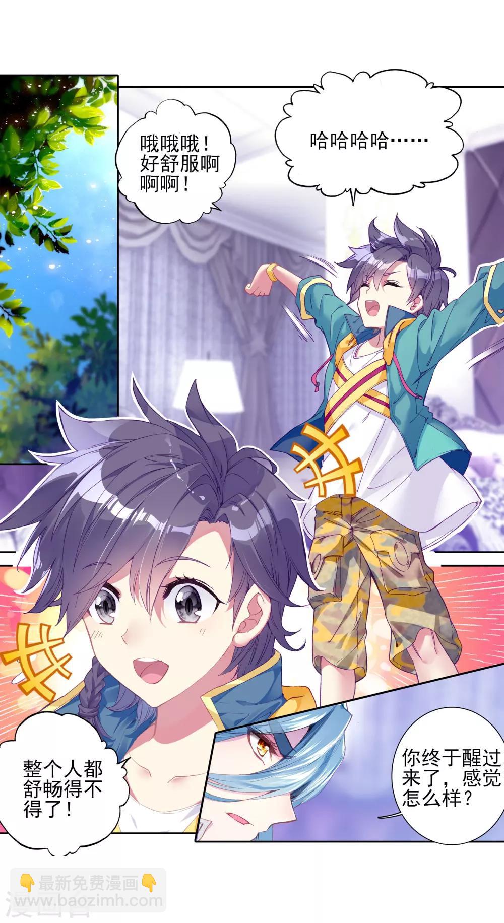 第146话 深度冥想的麻烦2-第147话