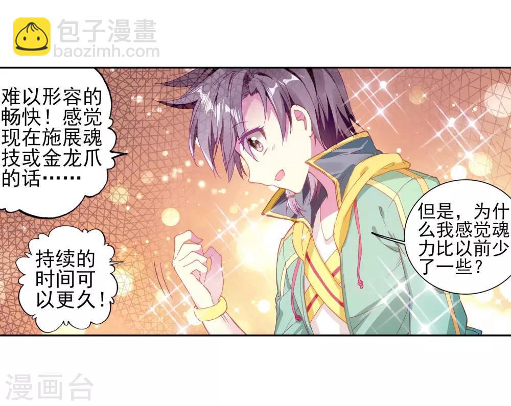 第146话 深度冥想的麻烦2-第147话