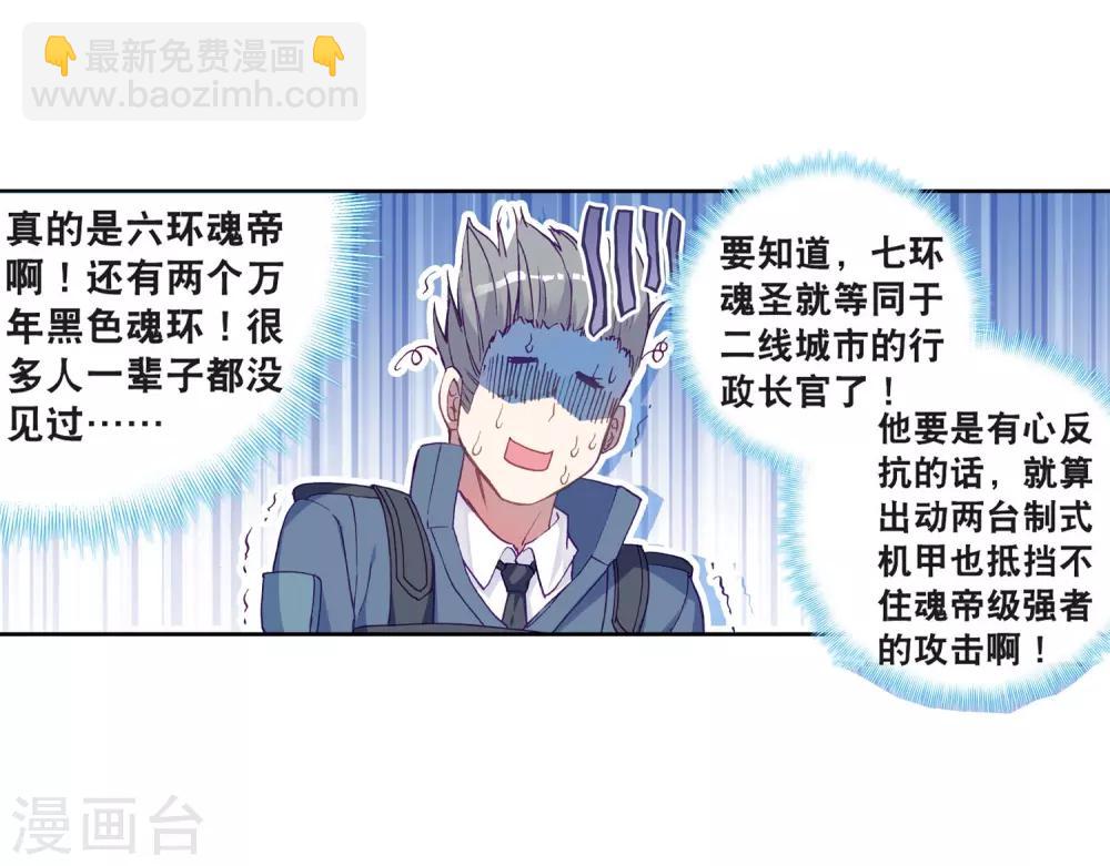 第146话 深度冥想的麻烦2-第147话