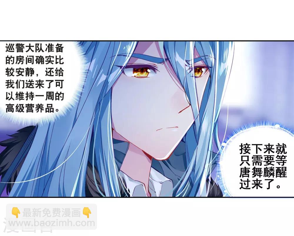 第146话 深度冥想的麻烦2-第147话