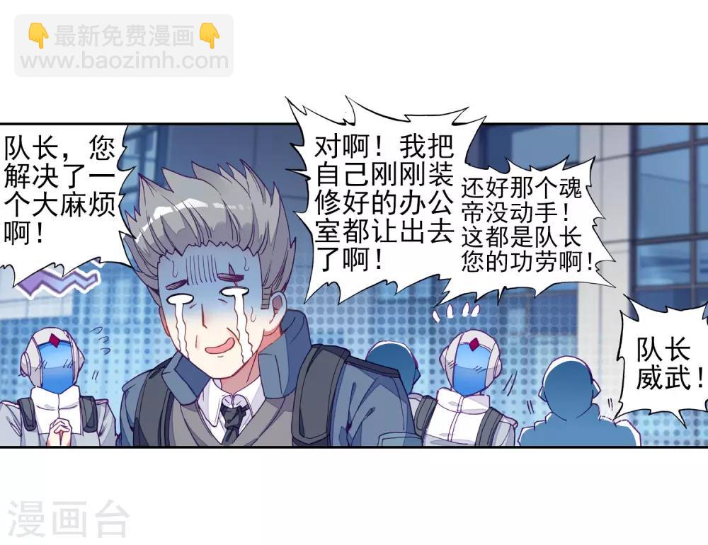 第146话 深度冥想的麻烦2-第147话