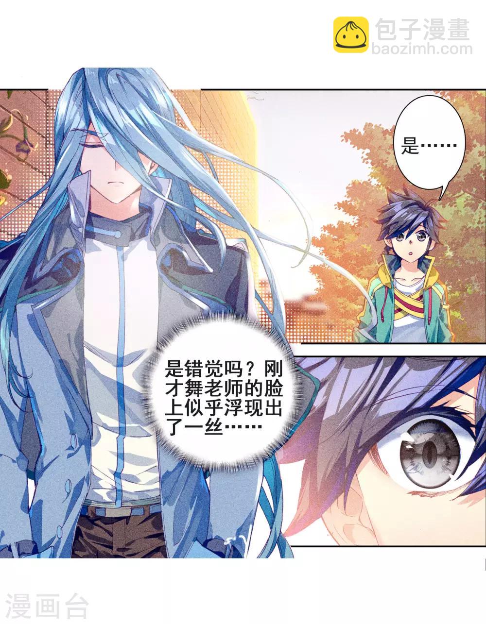 第148话 忧郁男神2-第149话