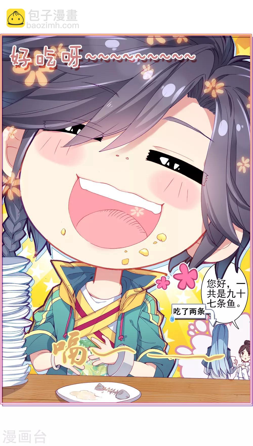 第148话 忧郁男神2-第149话