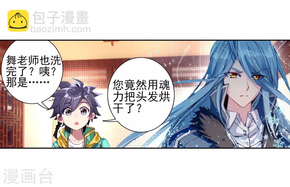 第148话 忧郁男神2-第149话