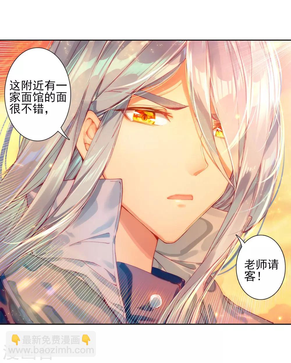 第150话 龙冰之墓2-第151话