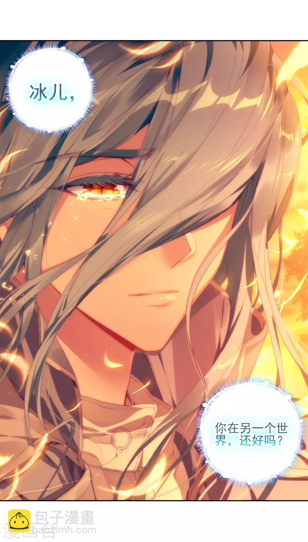 第150话 龙冰之墓2-第151话