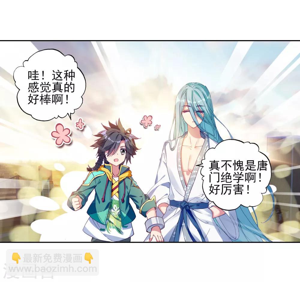 第152话 紫极魔瞳2-第153话