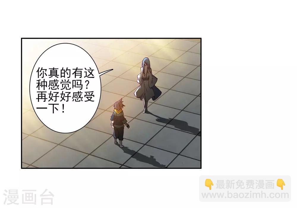 斗羅大陸3龍王傳說 - 第152話 紫極魔瞳2 - 3