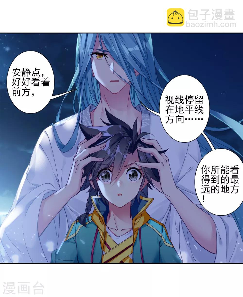 第152话 紫极魔瞳2-第153话