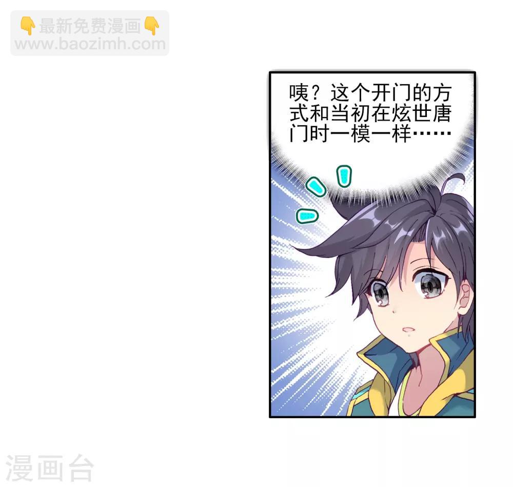 第154话 唐门赵堂主2-第155话