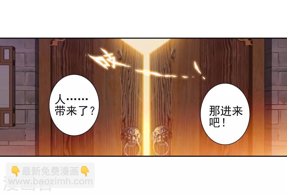 第154话 唐门赵堂主2-第155话