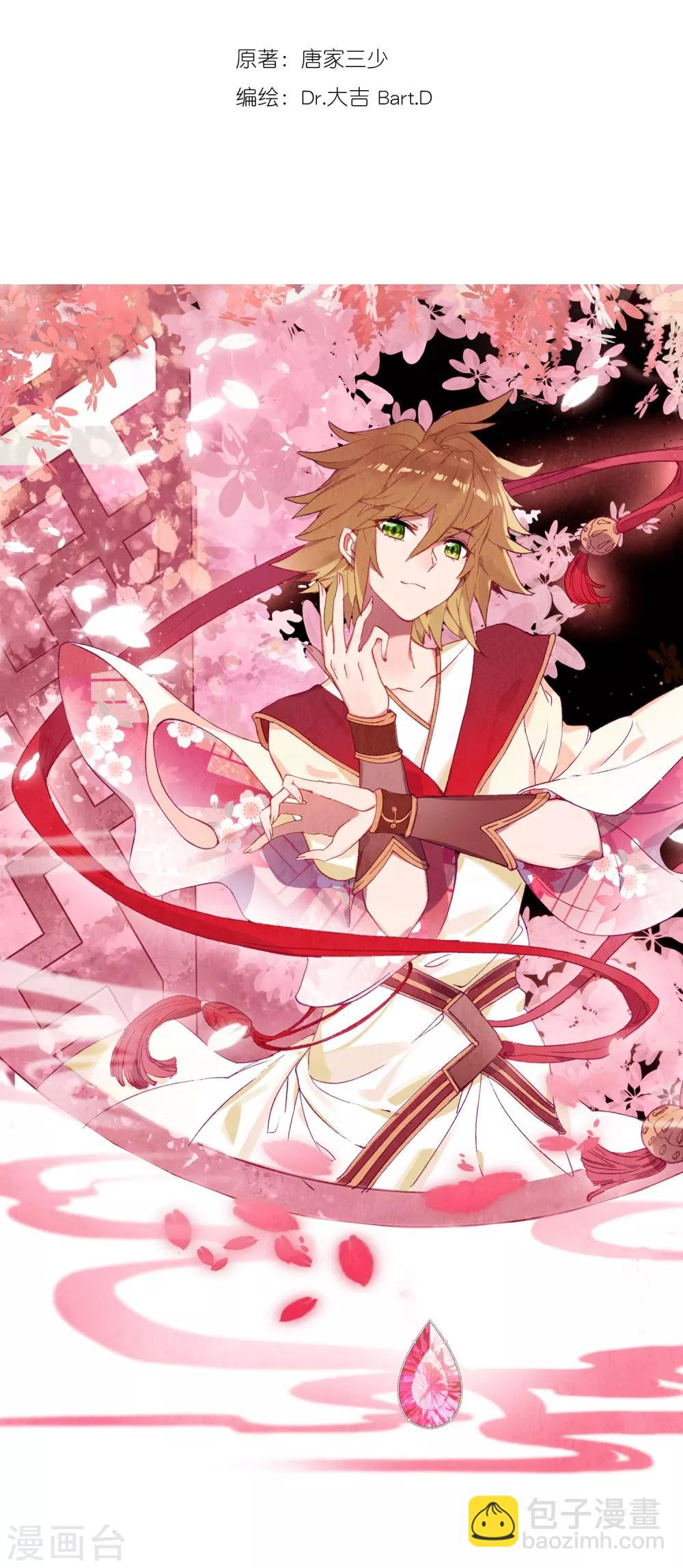 第154话 唐门赵堂主2-第155话