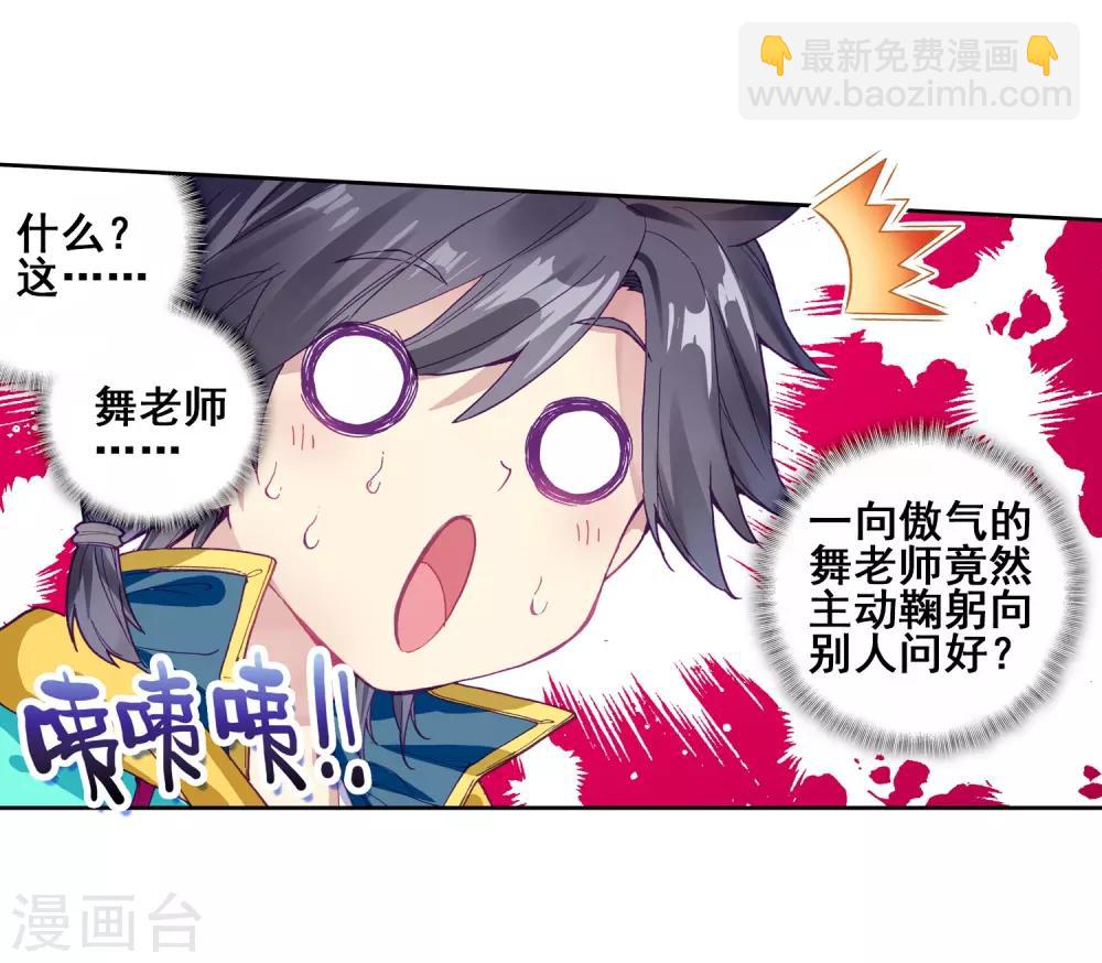 第154话 唐门赵堂主2-第155话