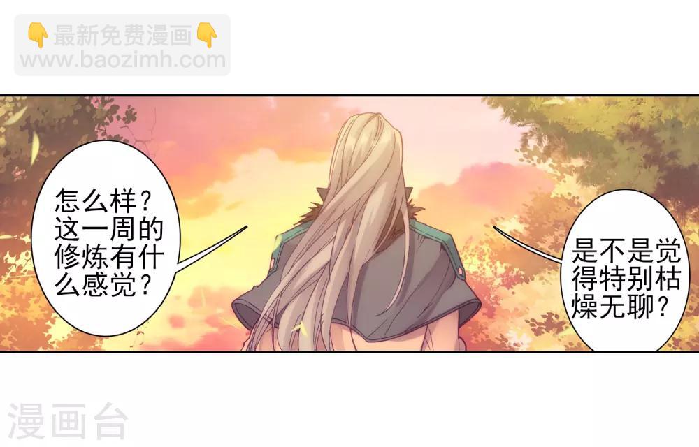 第154话 唐门赵堂主2-第155话