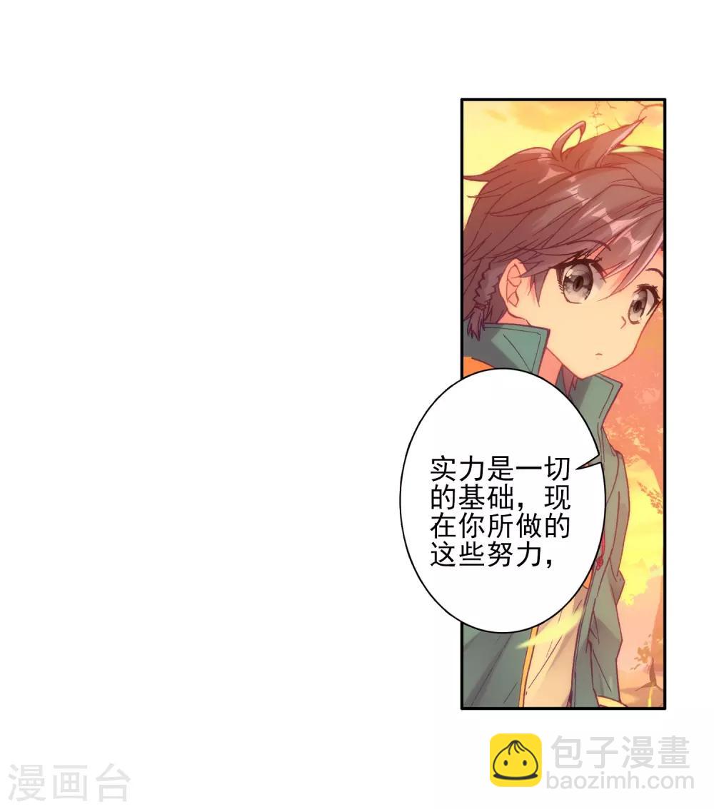 第154话 唐门赵堂主2-第155话