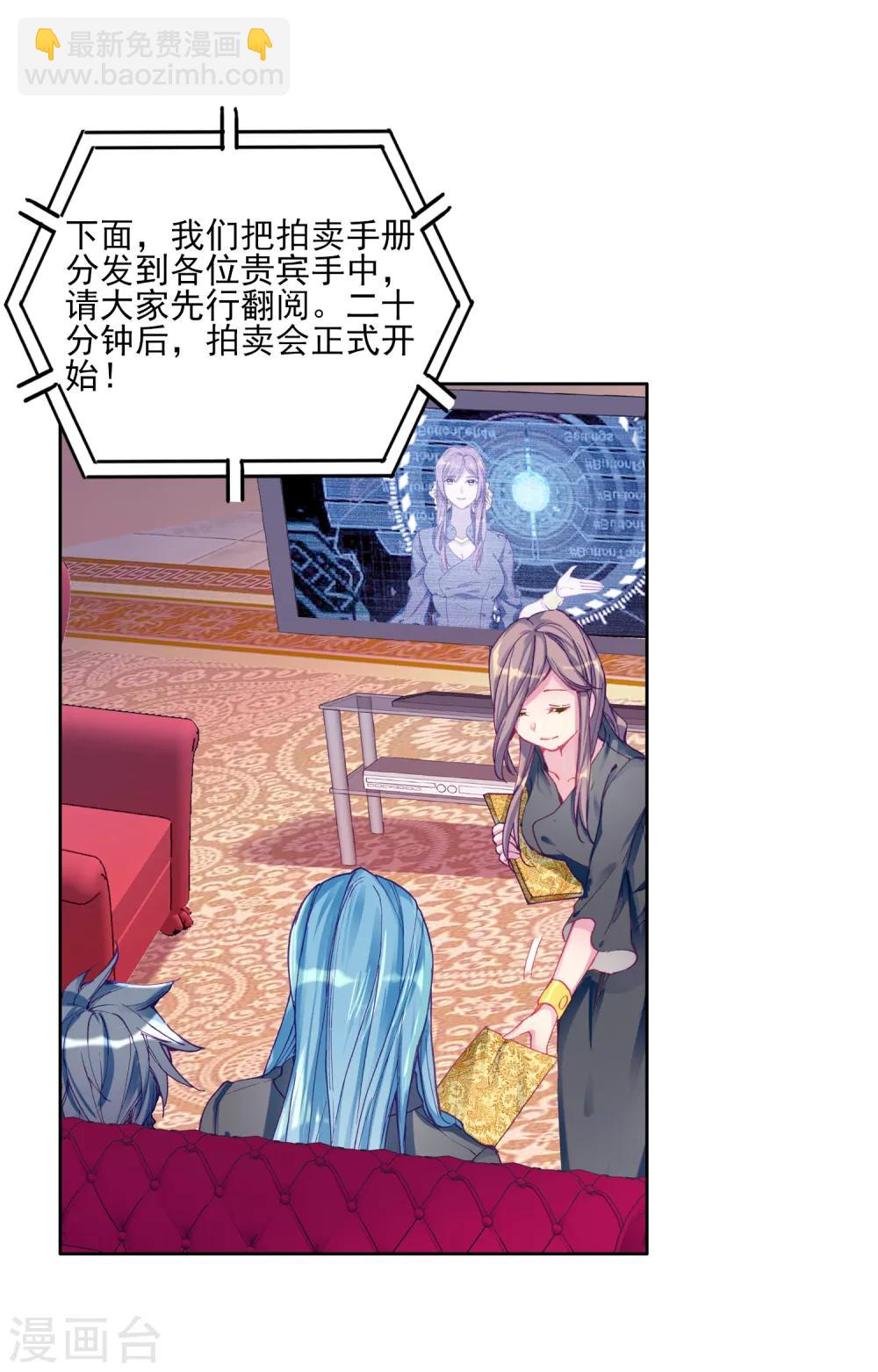 第158话 中级升灵台2-第159话