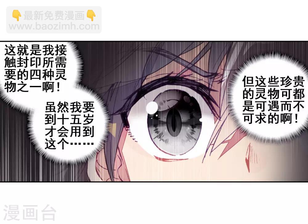 第158话 中级升灵台2-第159话