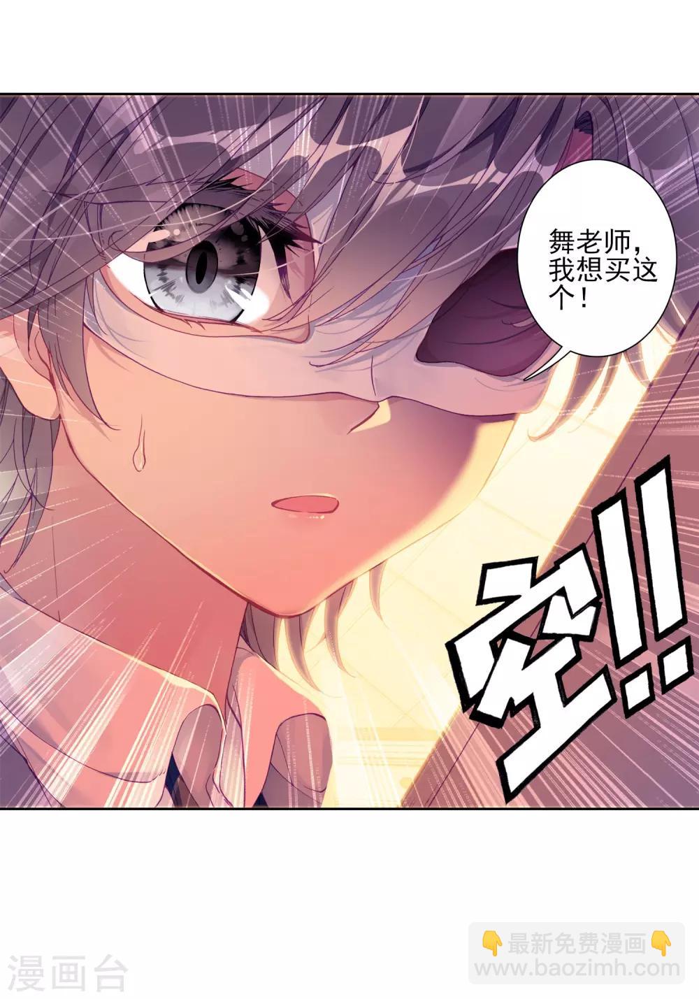 第158话 中级升灵台2-第159话