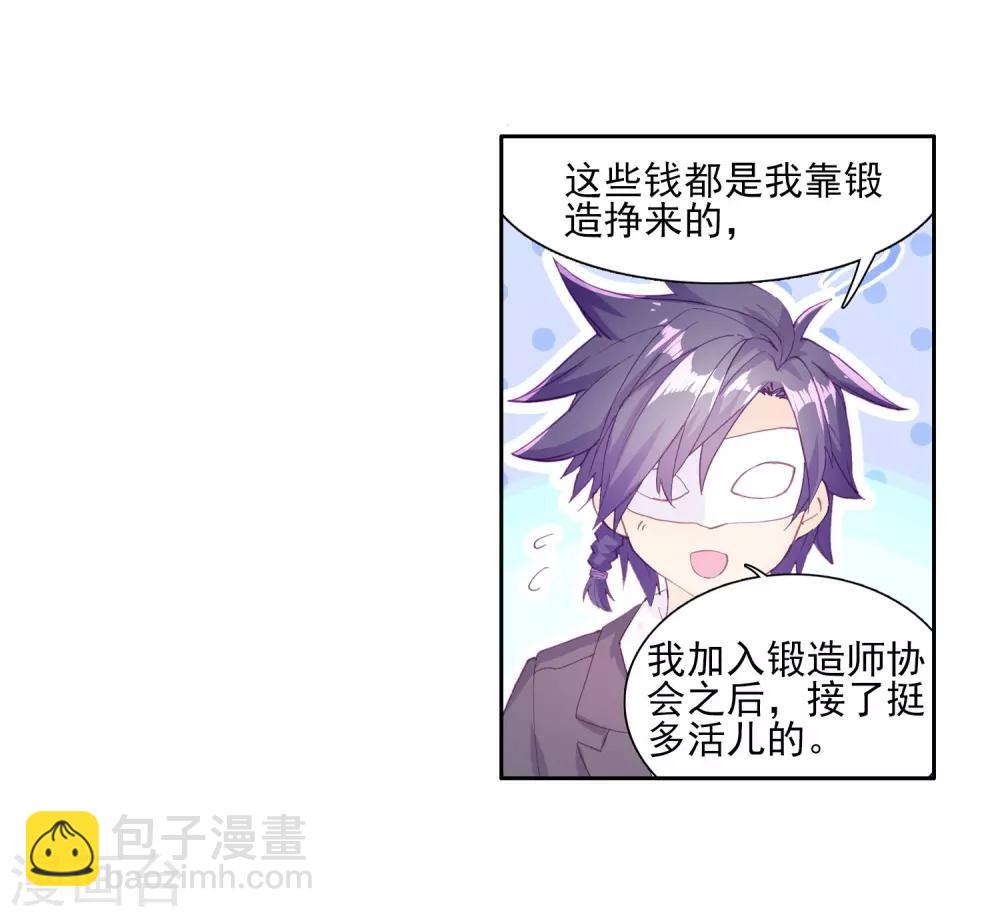 第158话 中级升灵台2-第159话