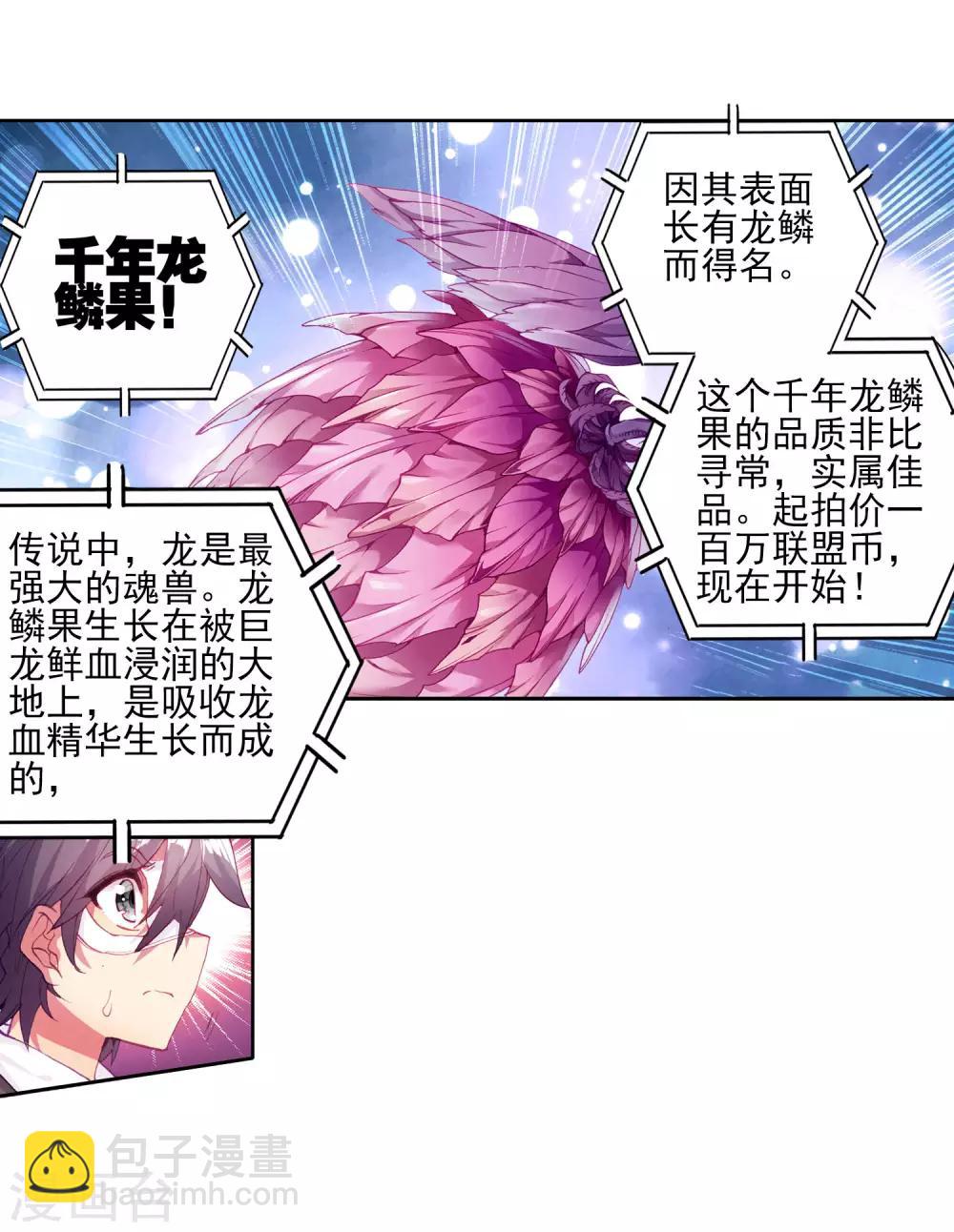 第160话 四种灵物2-第161话