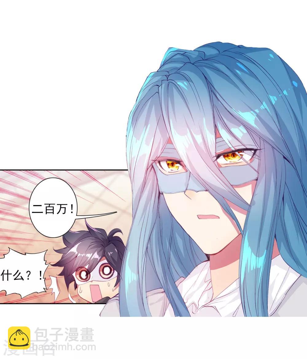 第160话 四种灵物2-第161话