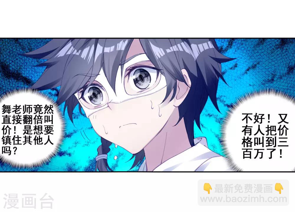 第160话 四种灵物2-第161话