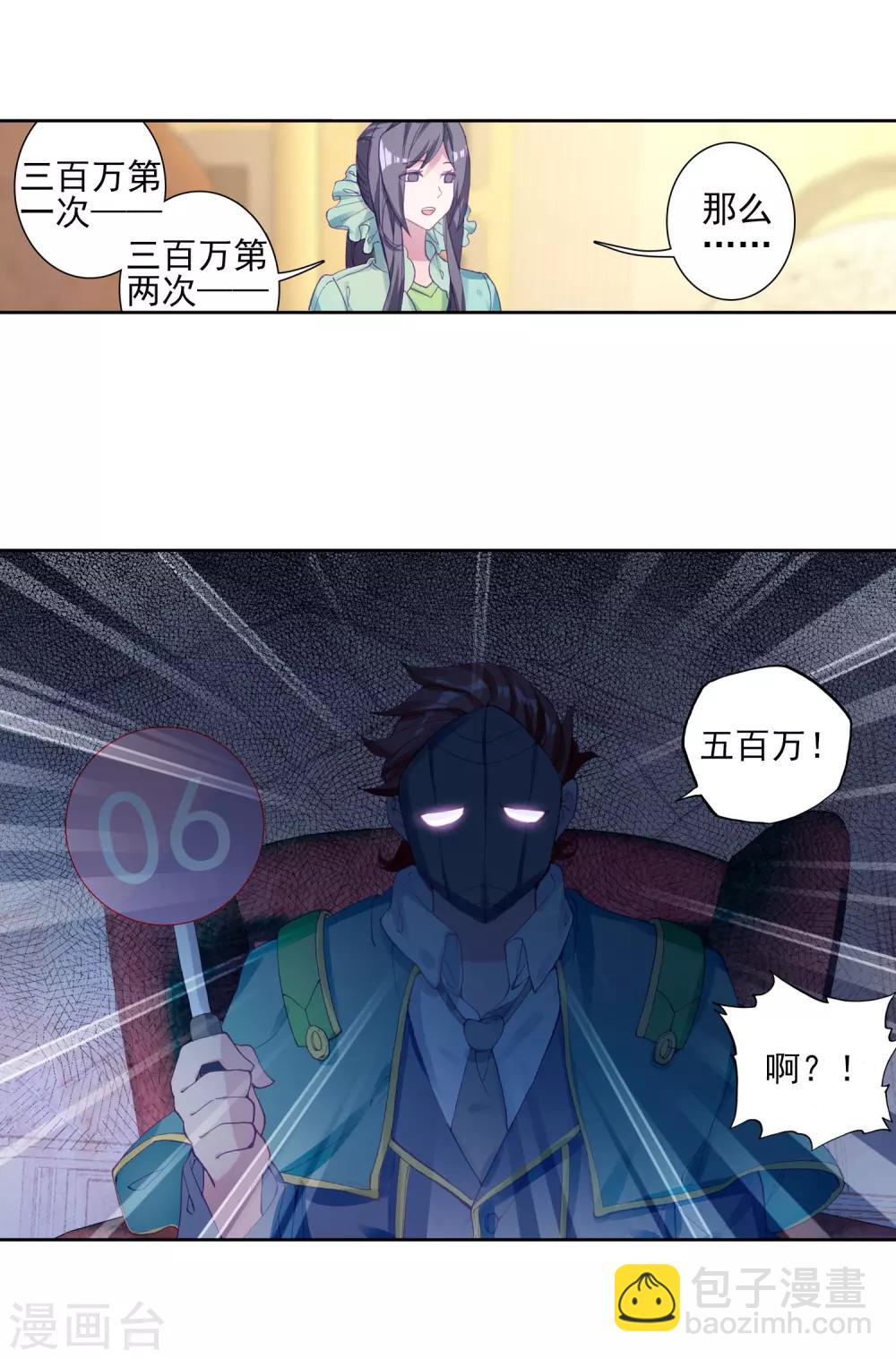 第160话 四种灵物2-第161话