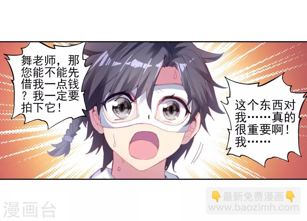 第160话 四种灵物2-第161话