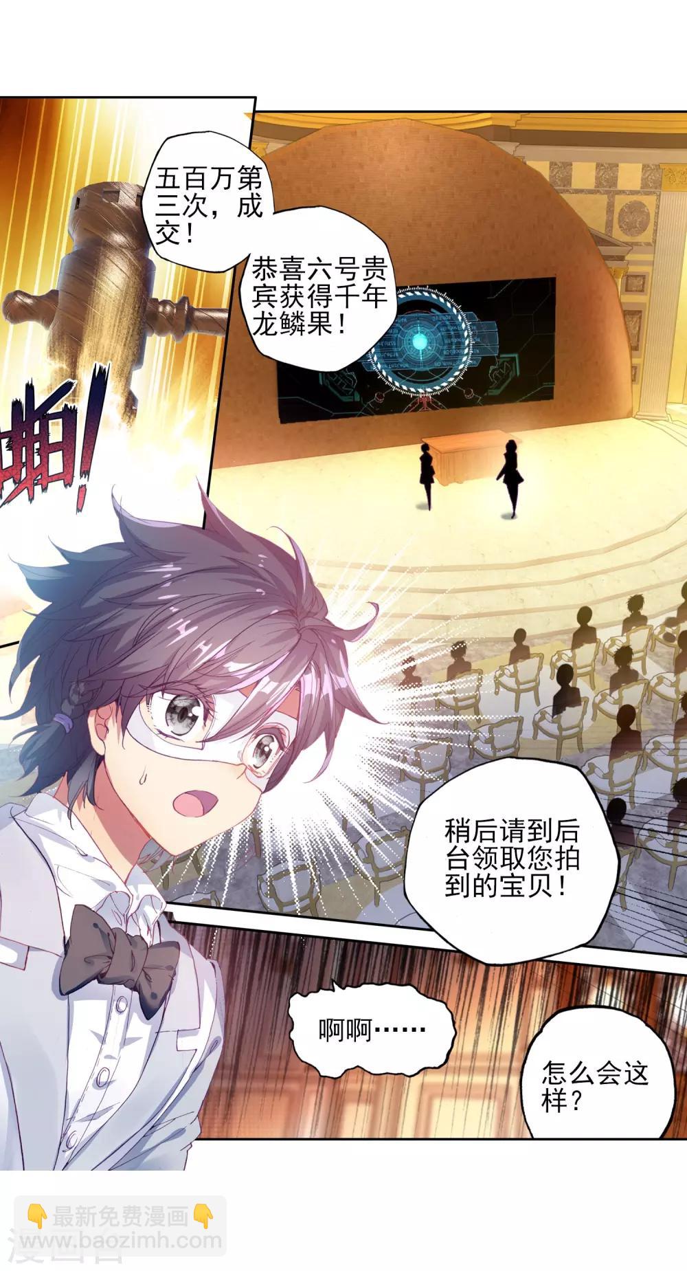 第160话 四种灵物2-第161话