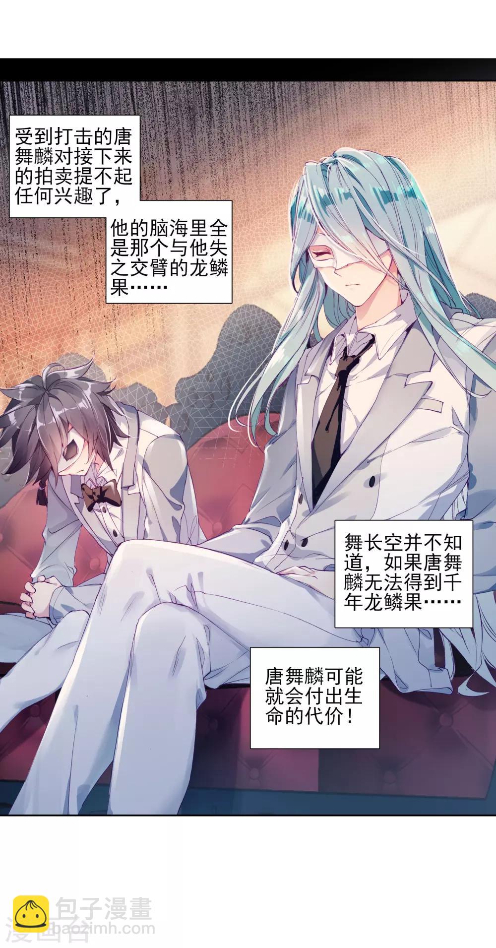 第160话 四种灵物2-第161话