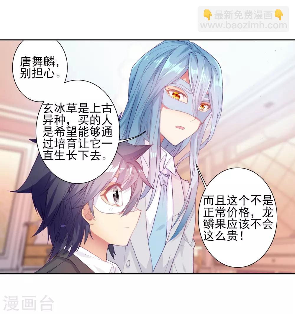 第160话 四种灵物2-第161话