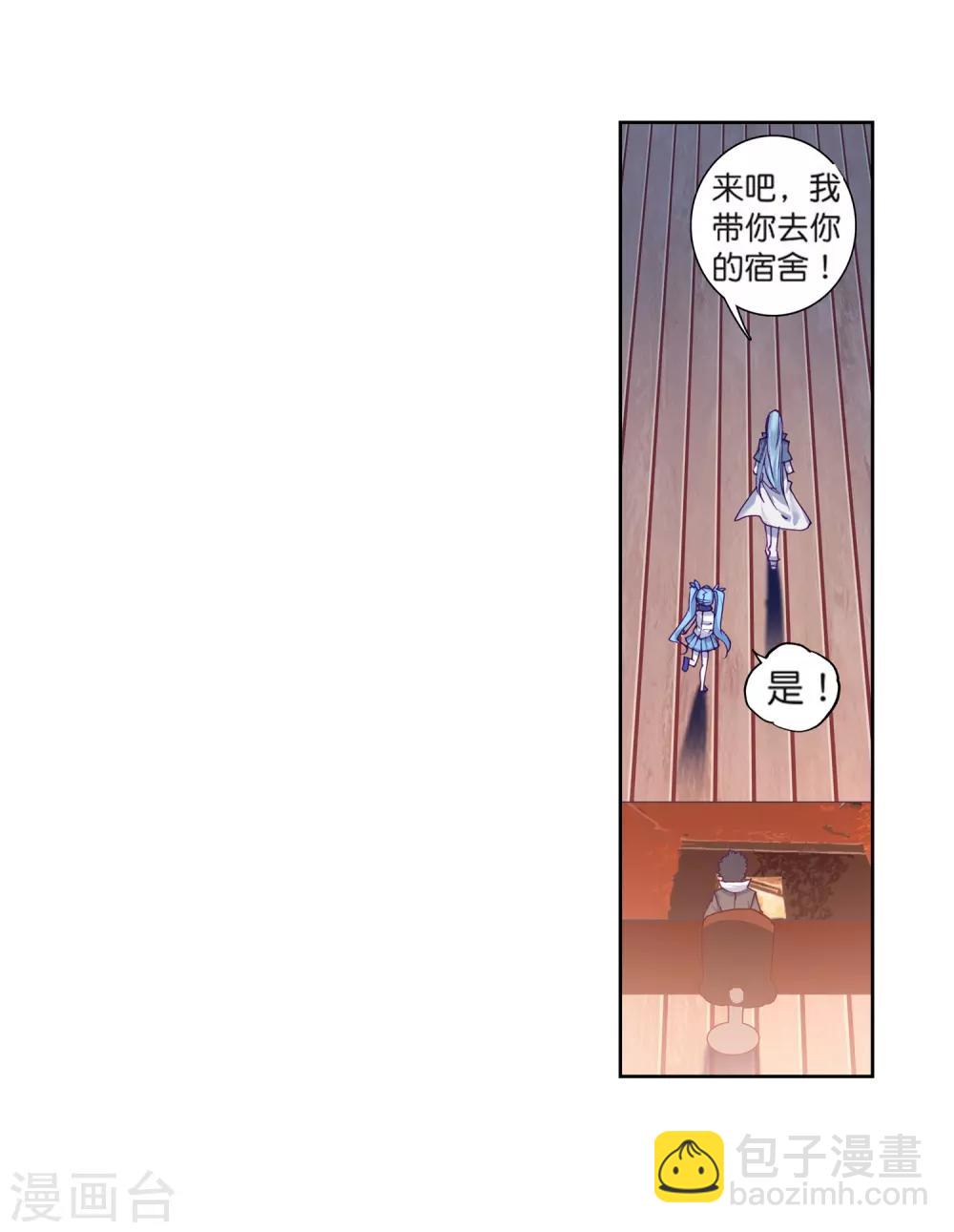 第180话 新学期开始2-第181话