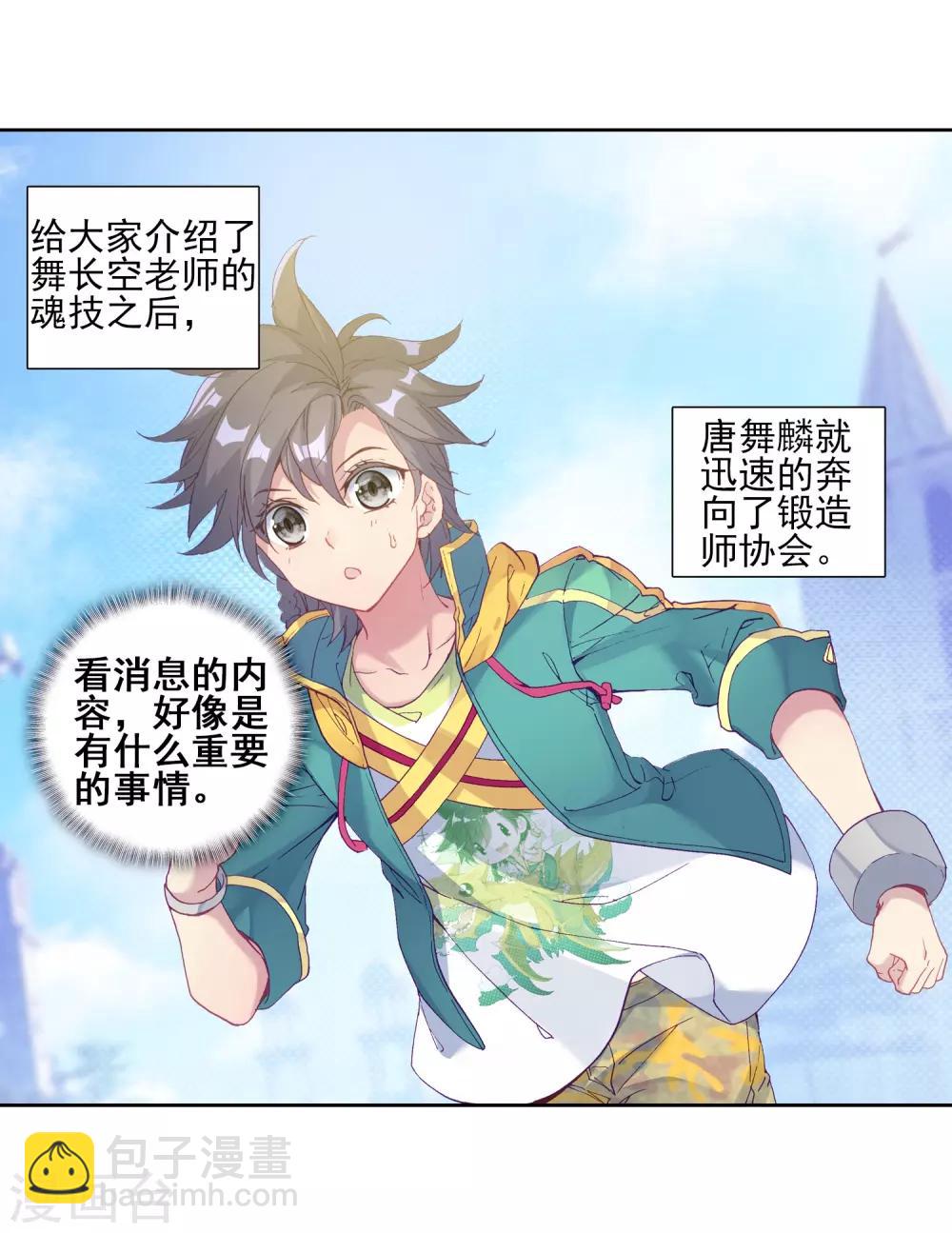 第190话 欢迎加入零班2-第191话