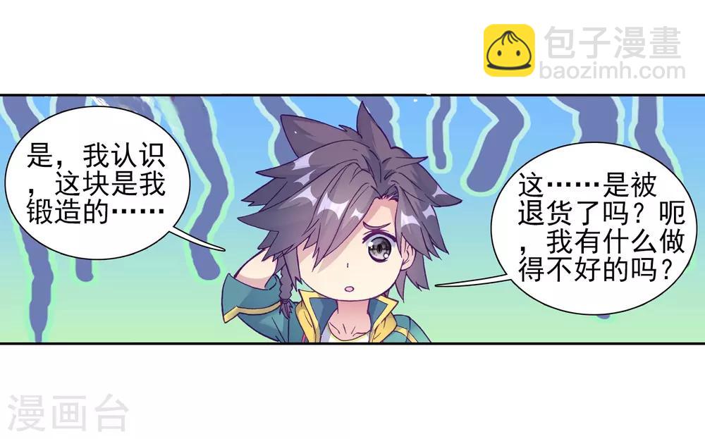 第190话 欢迎加入零班2-第191话