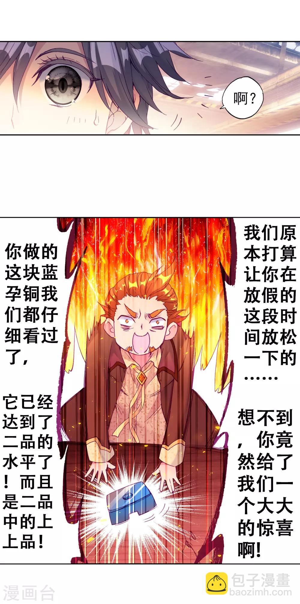 第190话 欢迎加入零班2-第191话