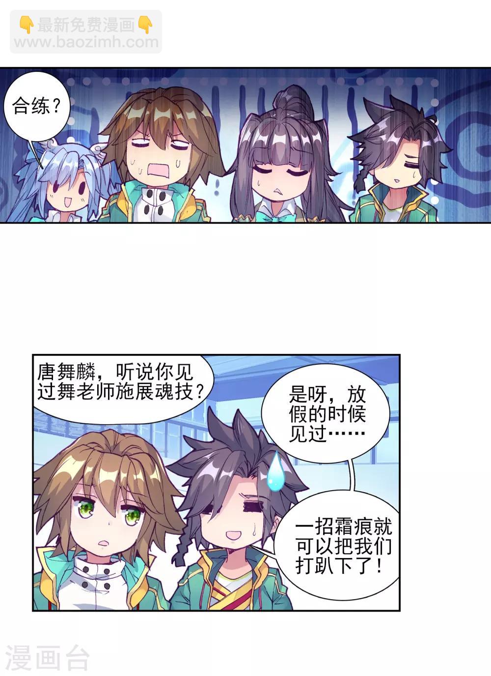 第190话 欢迎加入零班2-第191话