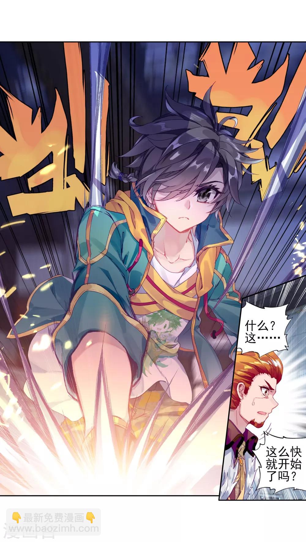 第192话 千锻蓝孕铜2-第193话