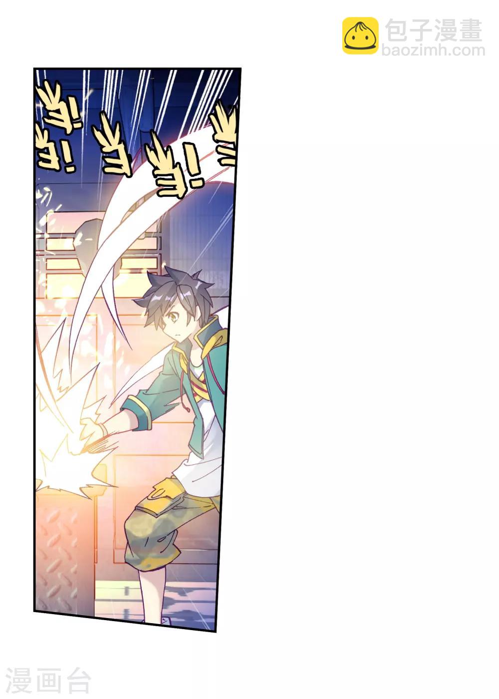 第192话 千锻蓝孕铜2-第193话