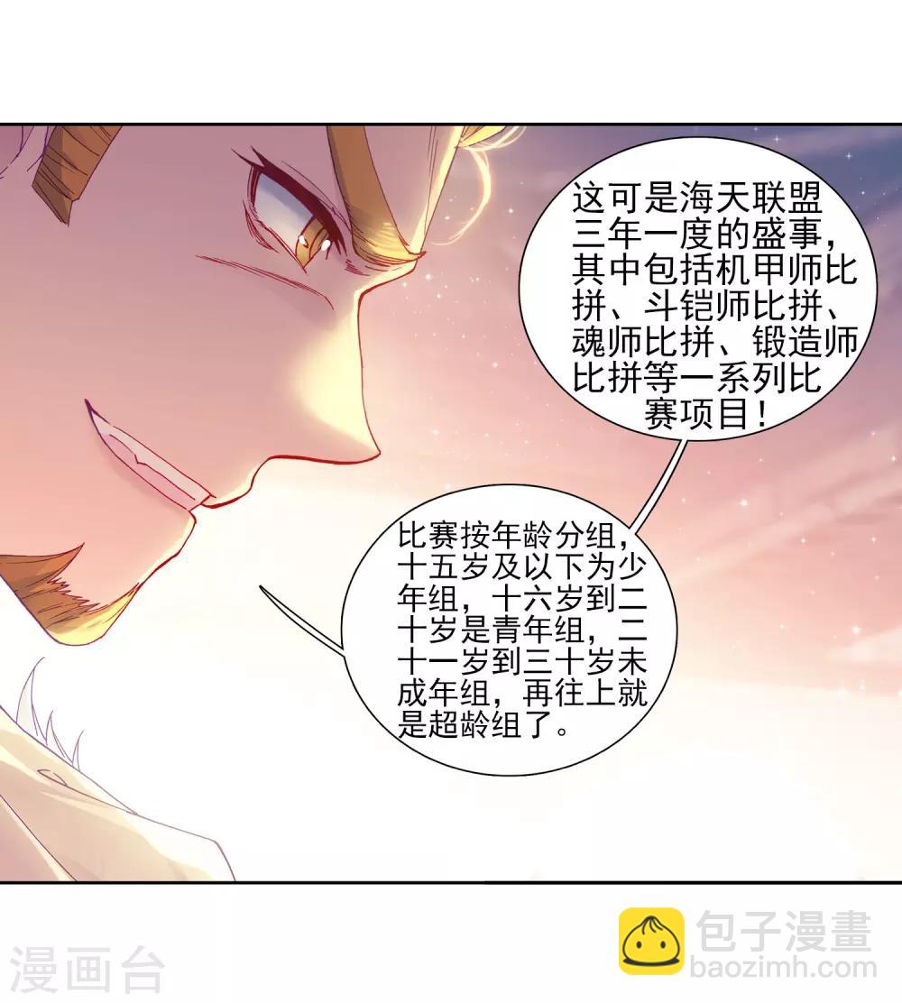 第192话 千锻蓝孕铜2-第193话