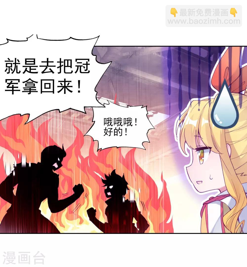 第192话 千锻蓝孕铜2-第193话