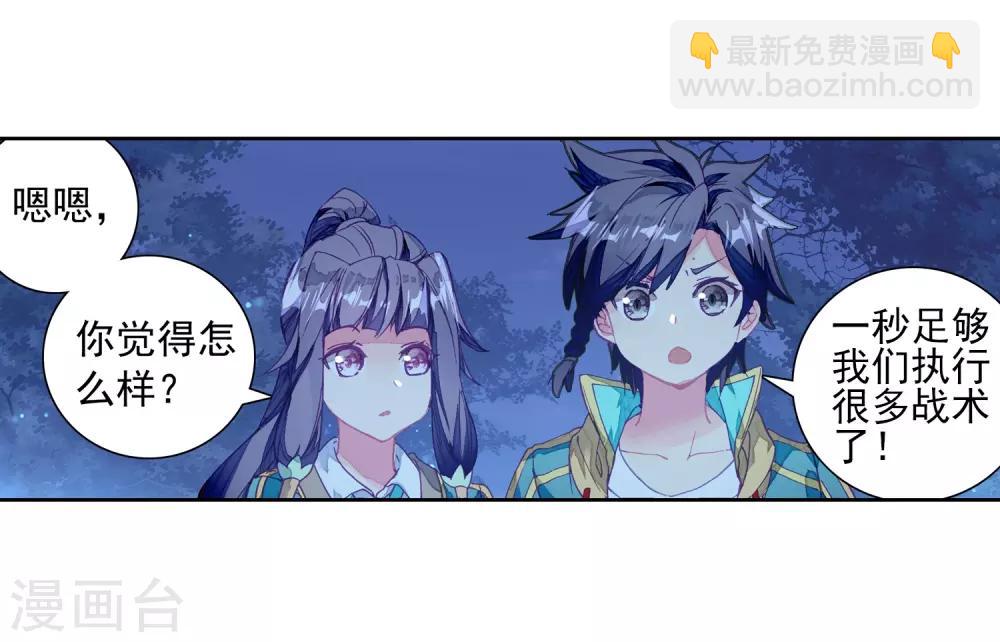 第198话 主动请战2-第199话