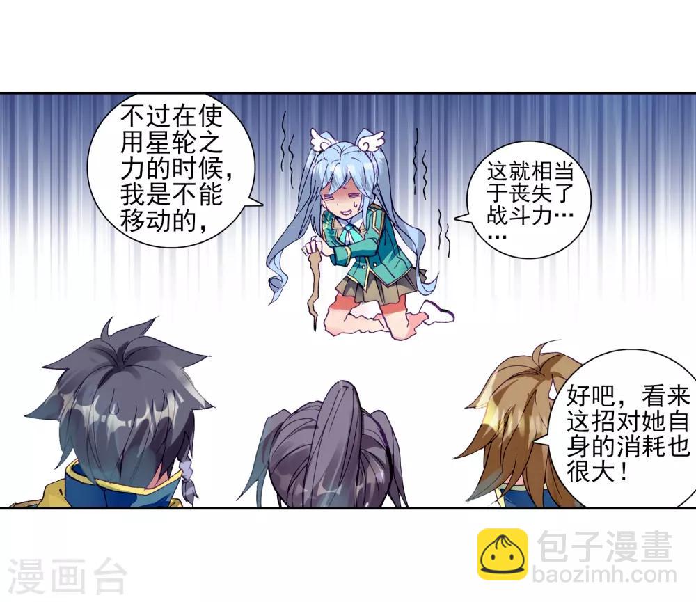 第198话 主动请战2-第199话