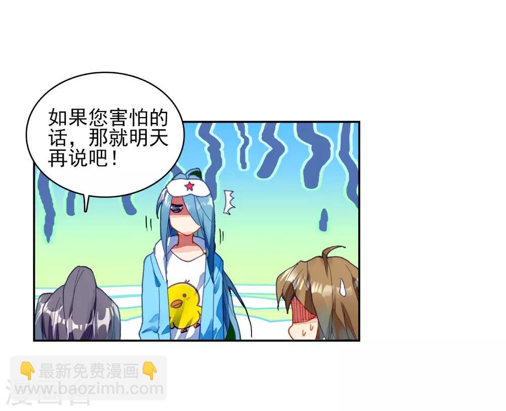 第198话 主动请战2-第199话