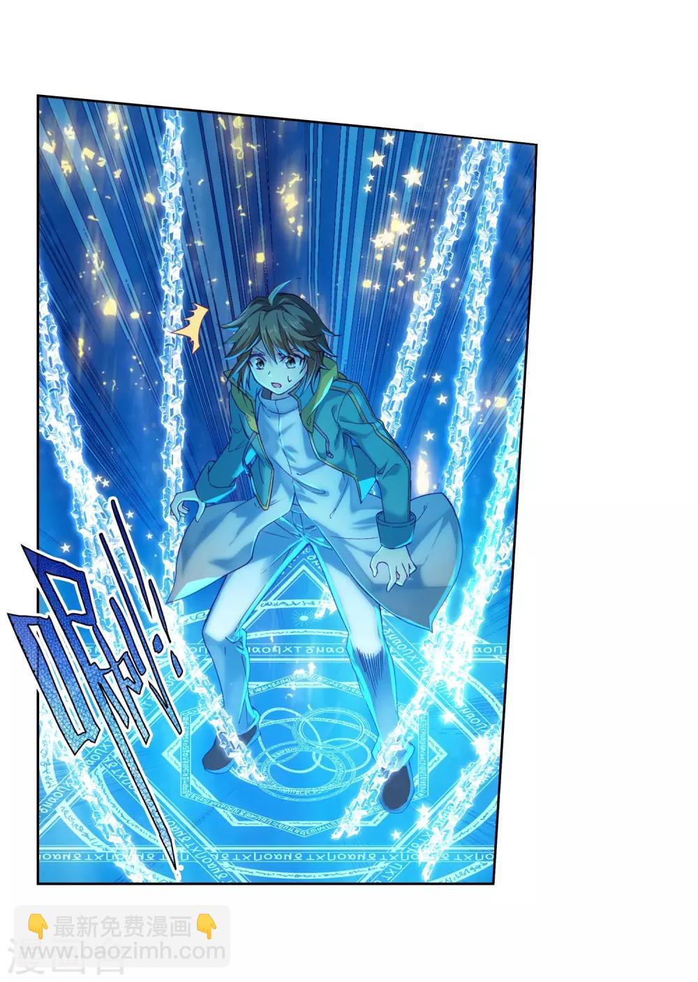 第198话 主动请战2-第199话