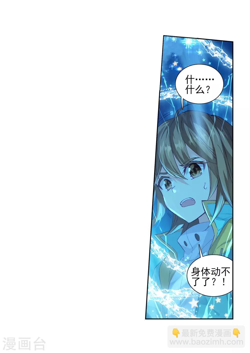 第198话 主动请战2-第199话