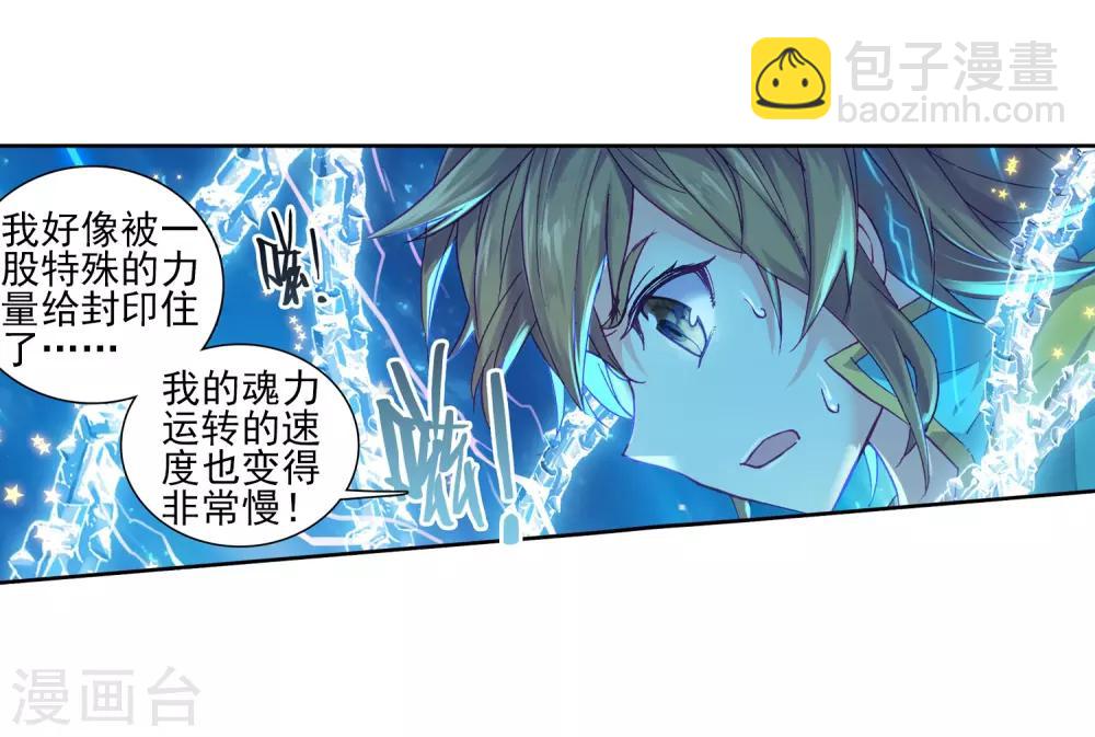 第198话 主动请战2-第199话